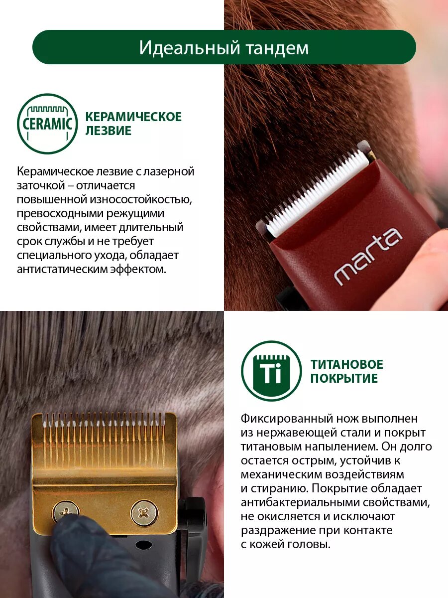 Обзор: Машинка для стрижки триммер MARTA MT-2219, для волос, бордовый гранат