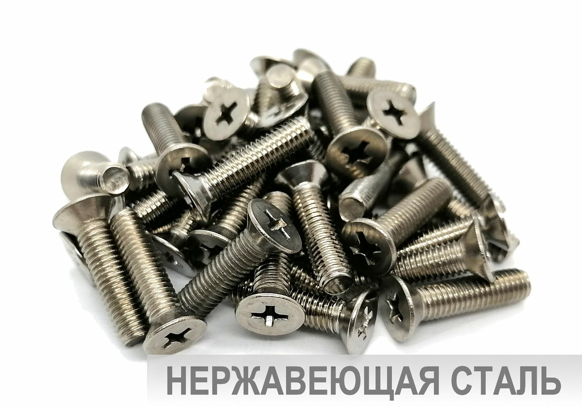 Винт потайной М3х16мм нержавеющая сталь DIN965 40шт.