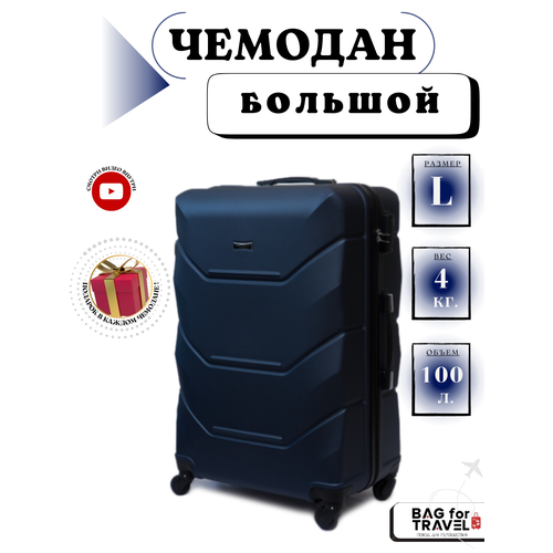 фото Чемодан freedom, 100 л, размер l, синий