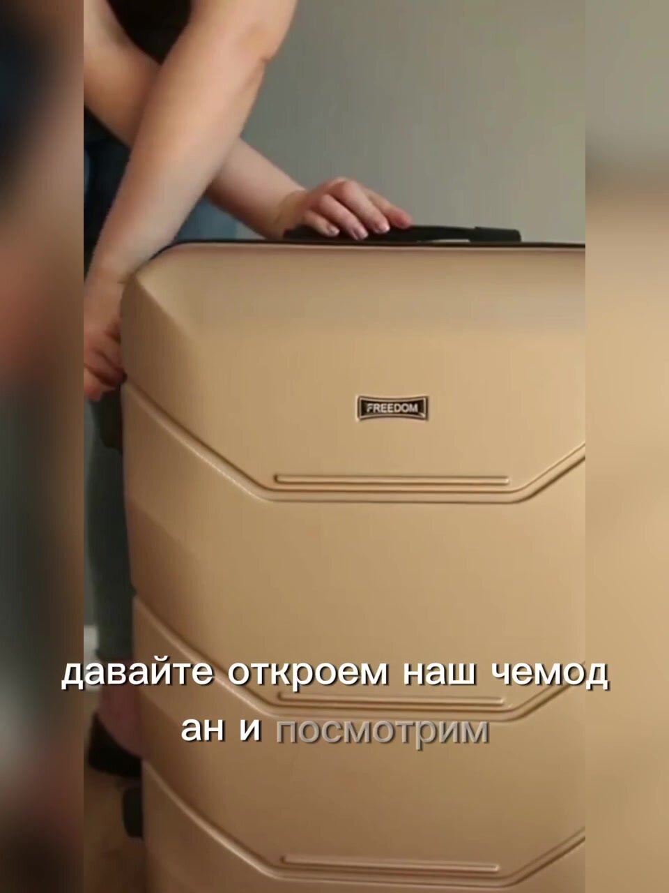 Чемодан Freedom, 100 л, размер L, пудровый — фото 1