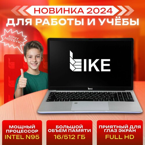Ноутбук для работы учебы и игр 156 Like Electronics Like Smart Pro мощный с русской раскладкой 38990₽