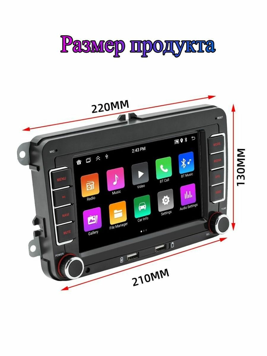 Магнитола Volkswagen, 4+64ГБ WIFI, 2DIN, для Golf/Polo/PASSAT/SEAT/Skoda, с сенсорным управлением, выгодный — фото 1