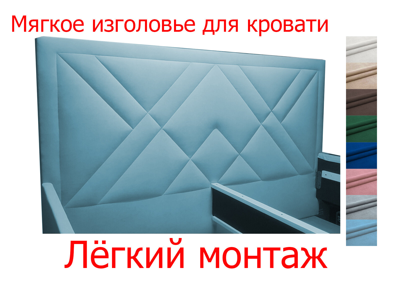 Мягкое изголовье Ekatmeb Мозайка для кровати, 150х110, велюр голубой
