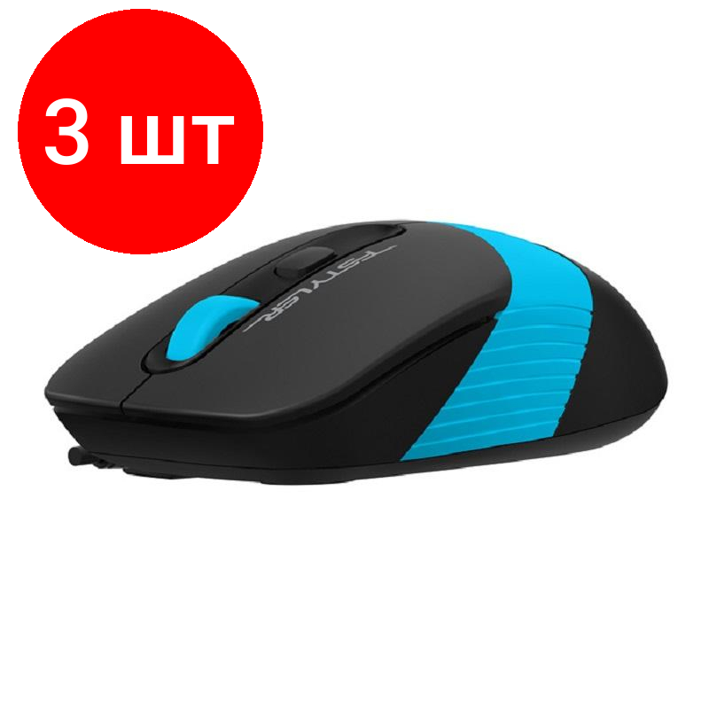 Комплект 3 штук, Мышь компьютерная A4Tech Fstyler FM10 чер/синий опт (1600dpi) USB (4but)