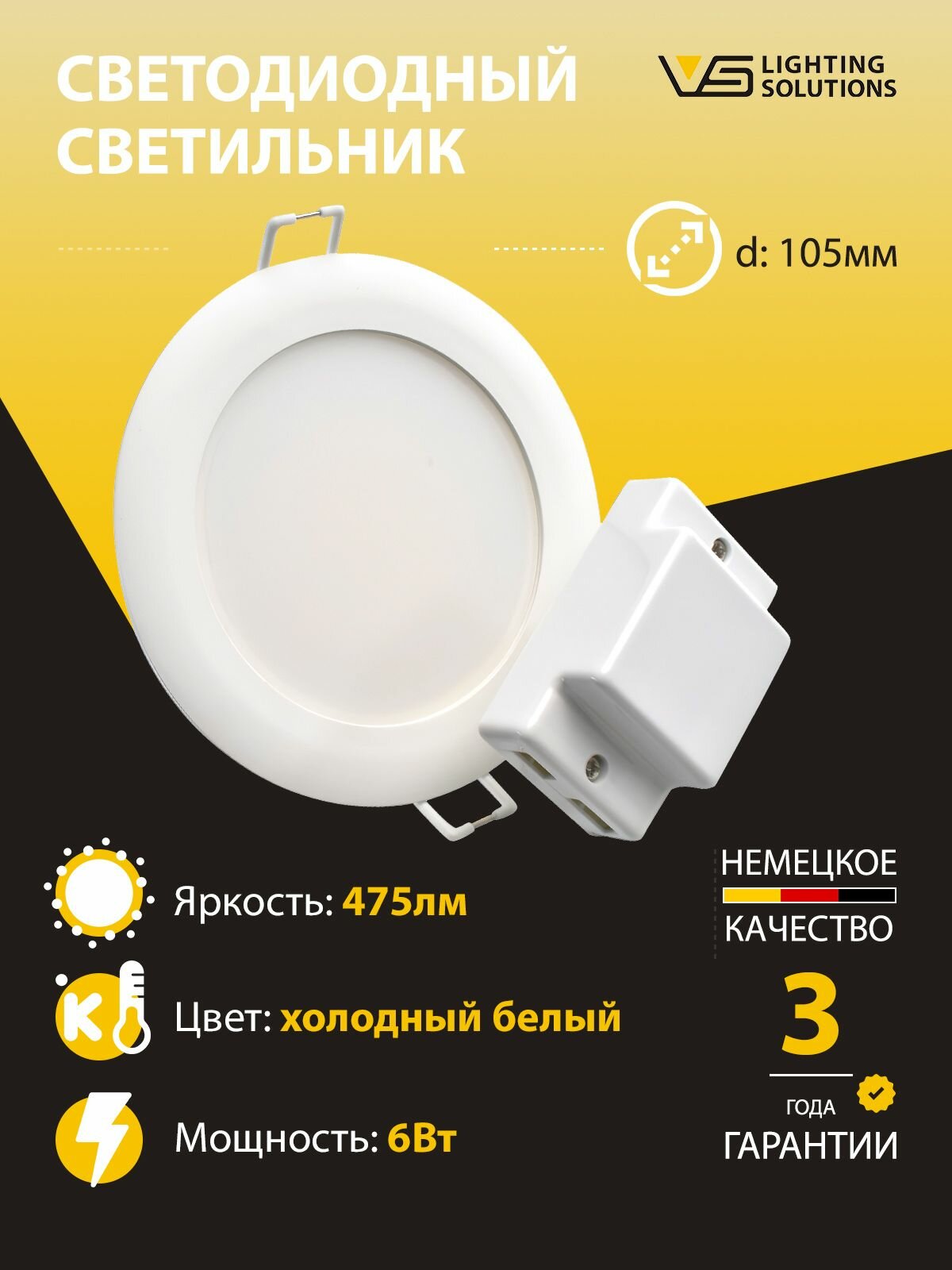 Светодиодный светильник Vossloh Schwabe DL-E-105 6Вт 450лм 6500К 105мм