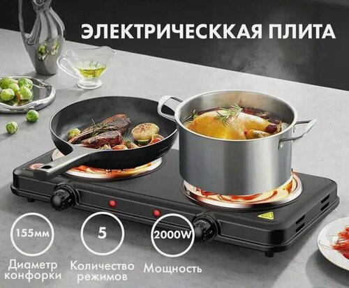 Изображение товара Электрическая настольная плита на две конфорки для дома, дачи/Электрическая двухконфорочная/Электроплитка для кухни, варочная панель, 2 конфорки