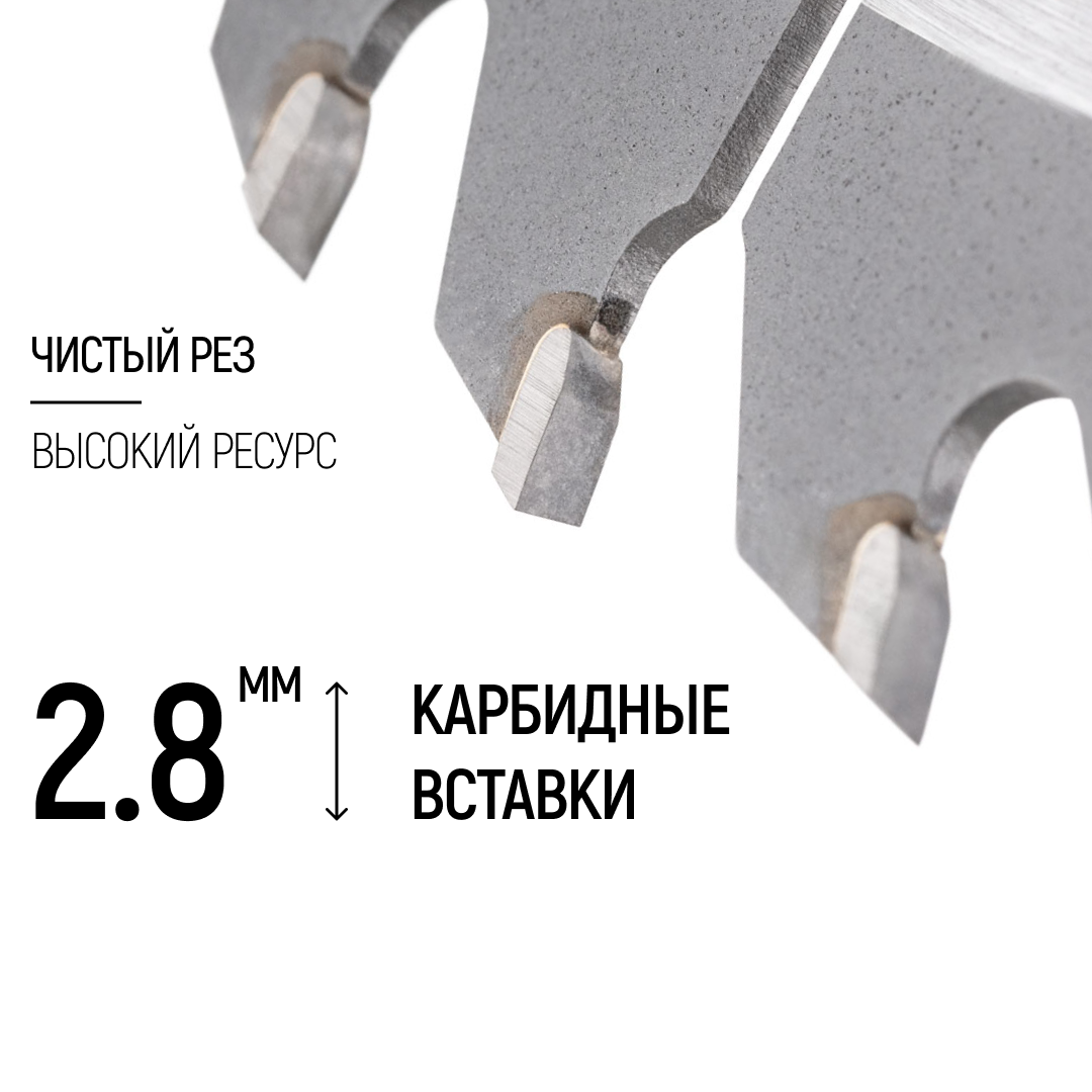 Пильный диск для циркулярных пил по дереву FIT - фото №2