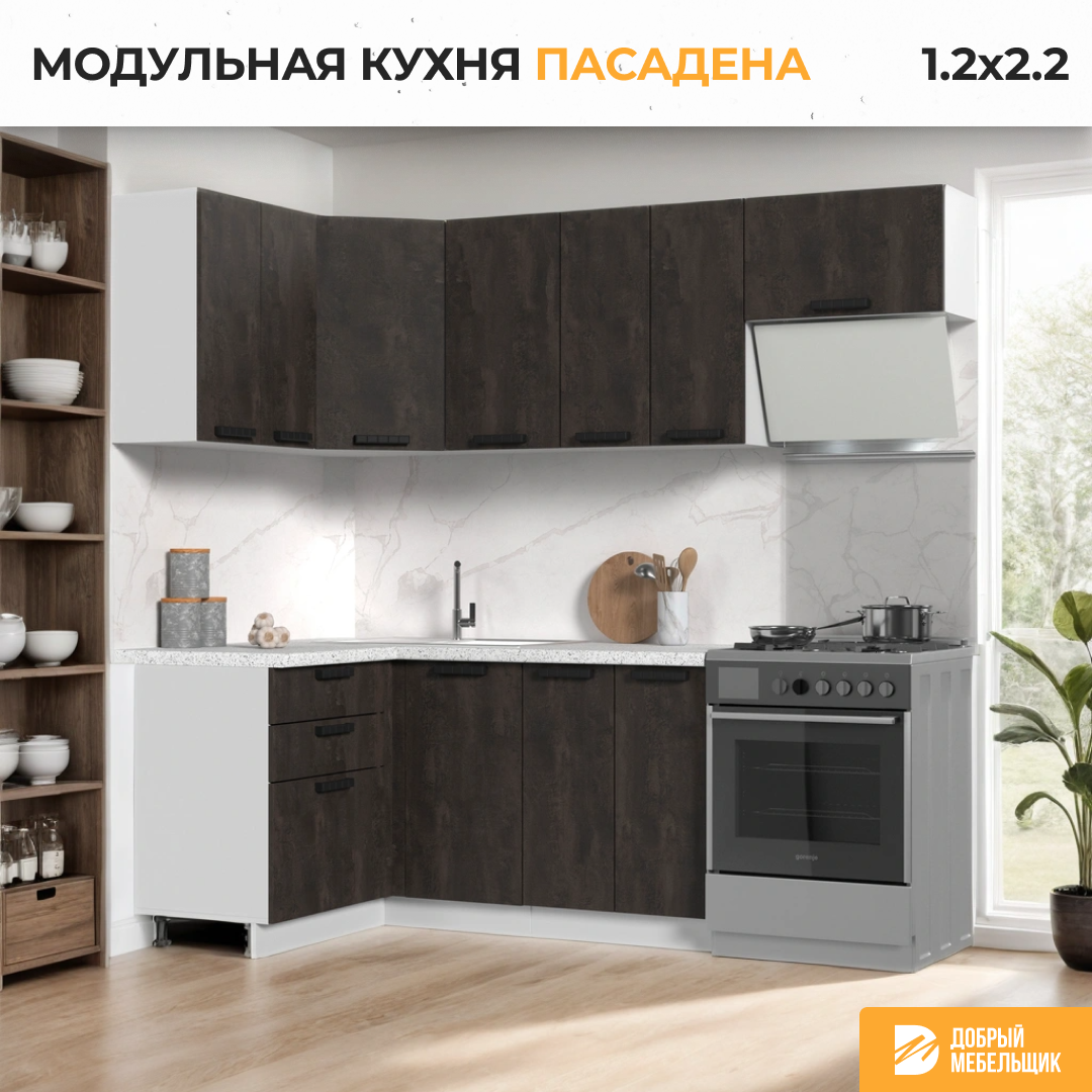 Кухонный гарнитур угловой, без столешницы, Кухня Пасаденна, 120х220см Белый / Угольный камень