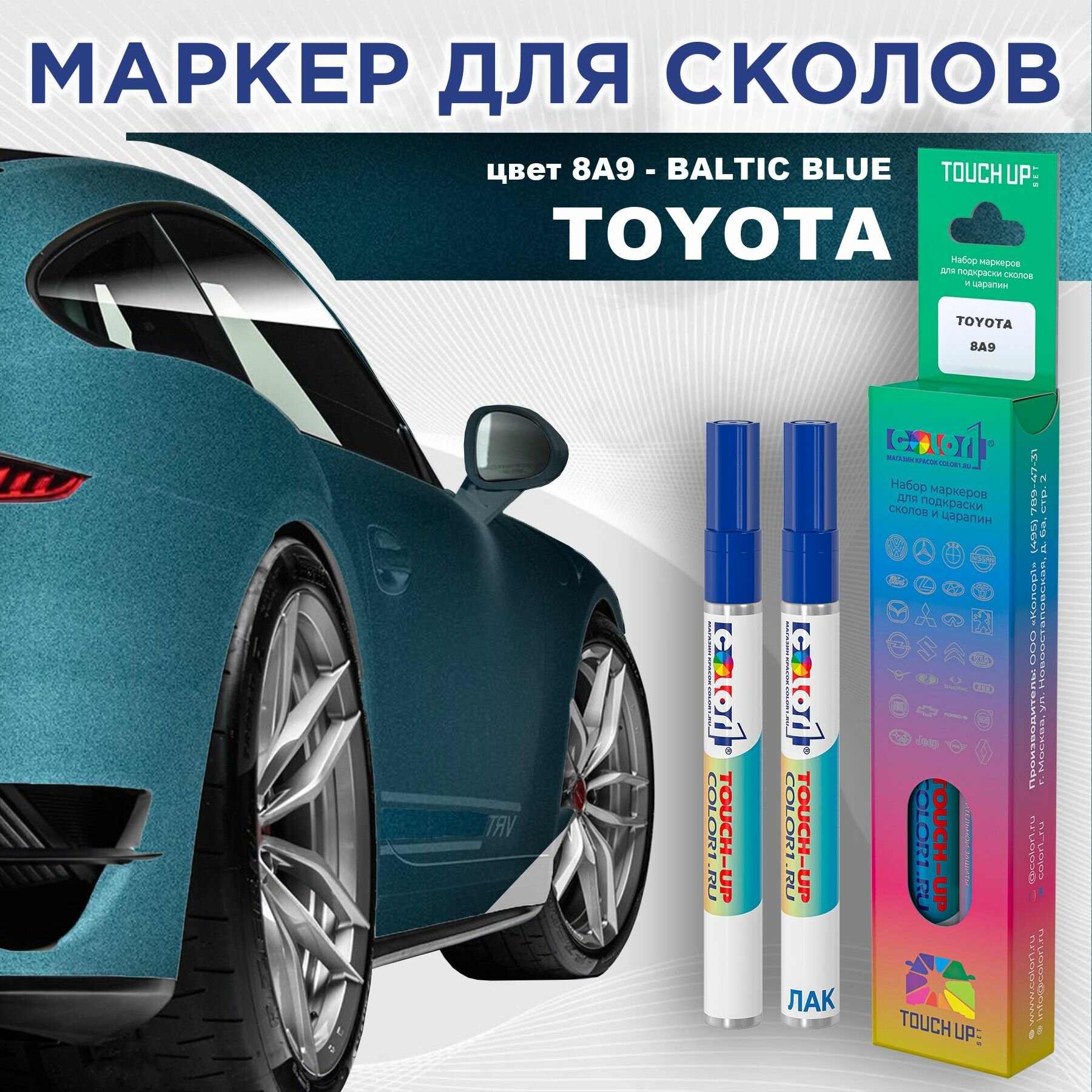 Маркер с краской COLOR1 для TOYOTA - BALTIC BLUE, цвет 8A9