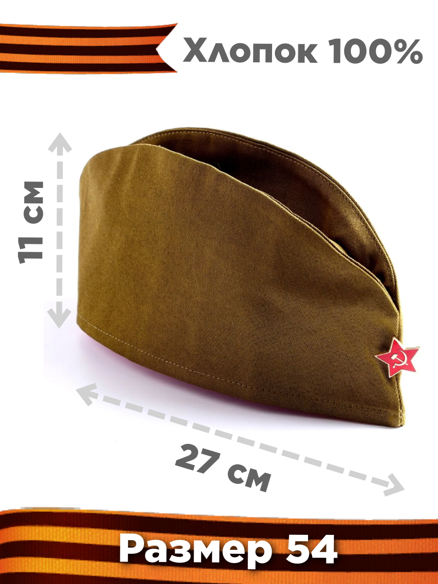 Пилотки "Новогодний Trend" 54р, хлопок 100%, военные, хаки, 3шт — фото 1