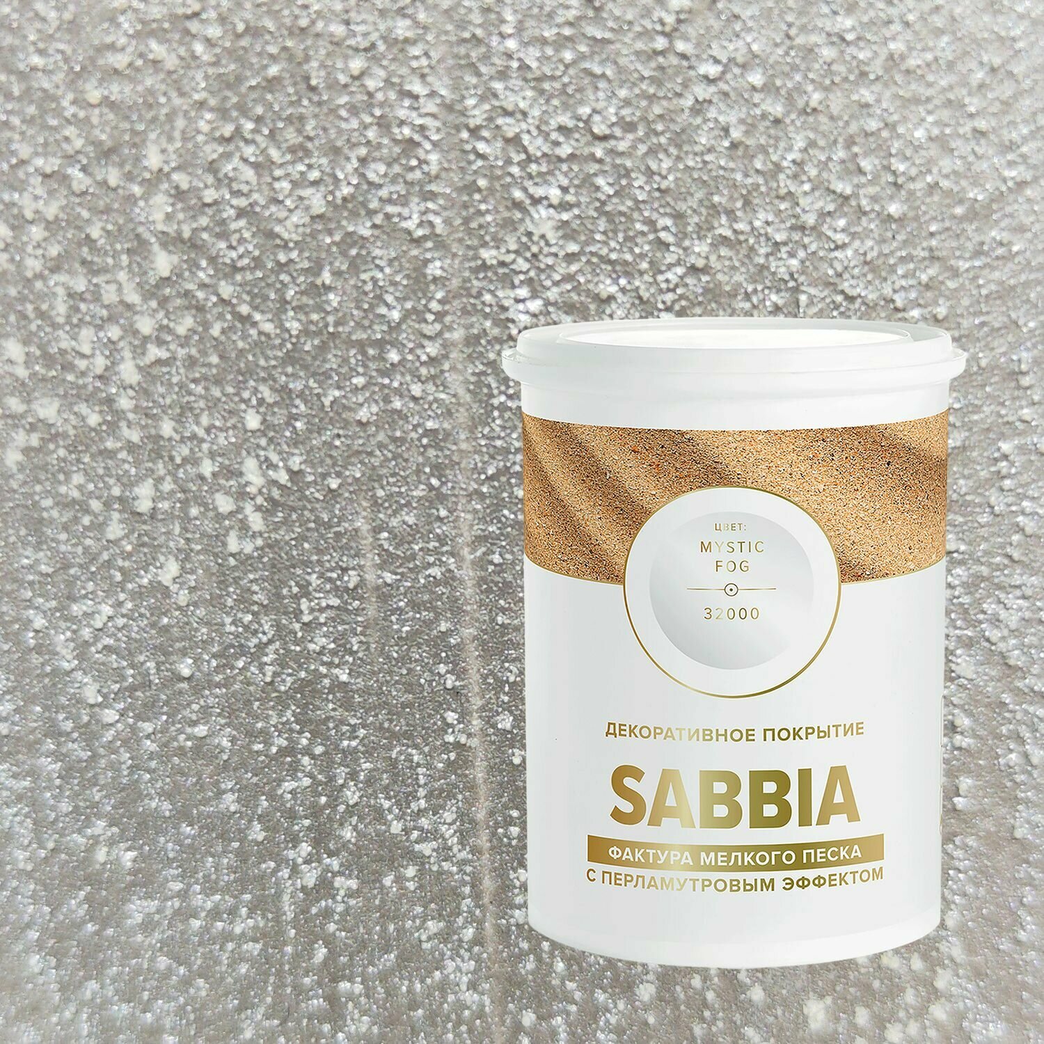 Декоративная штукатурка с эффектом перламутрового песка Vincent Decor Sabbia (1л) 32186