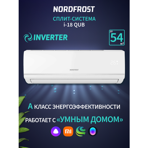 фото Сплит-система nordfrost i-18 qub, инвертор, хладагент r32, белый