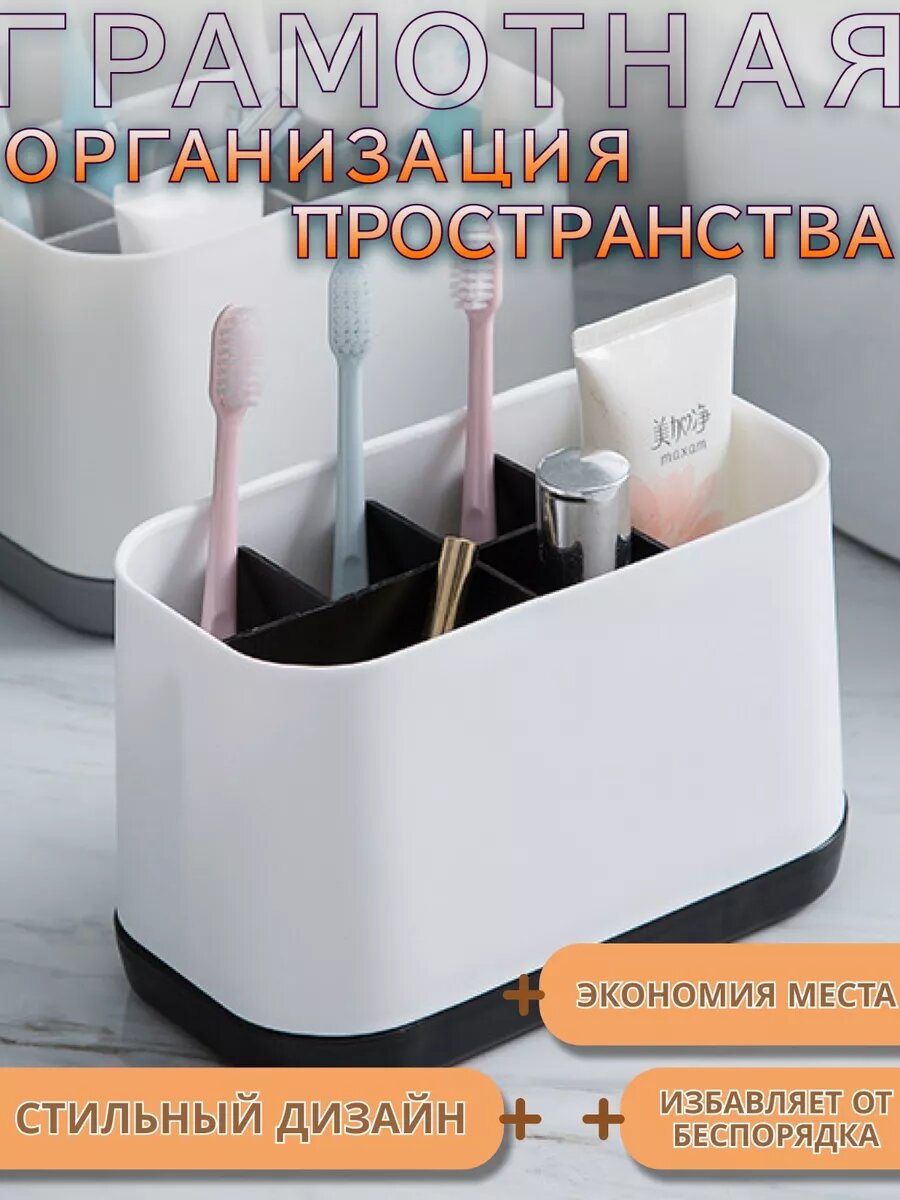 Подставка для зубных щеток, органайзер для щеток и пасты, бритвы — фото 1