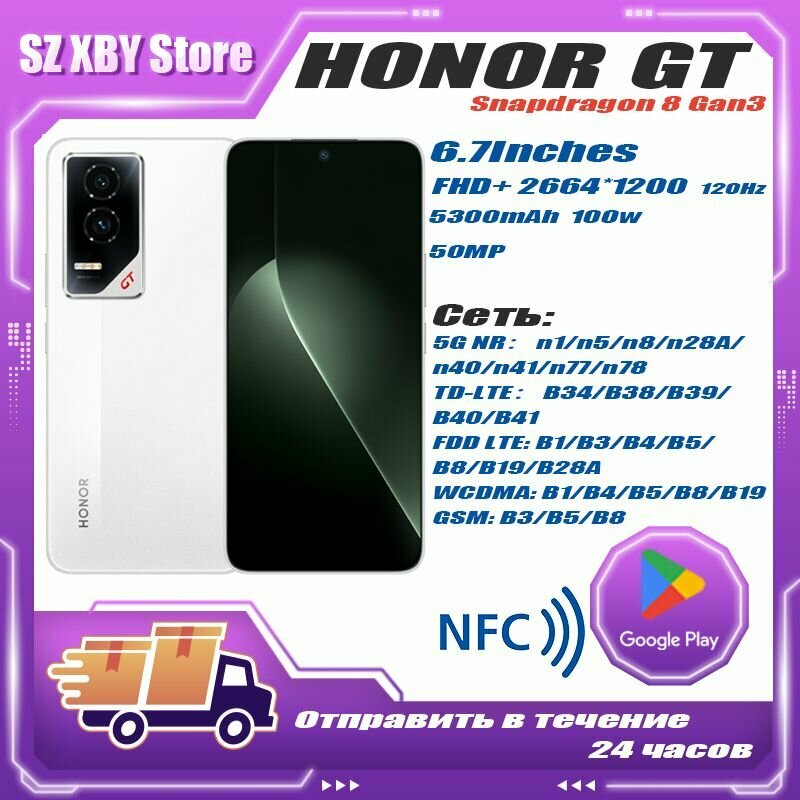 Новый Honor GT 5G 6,7 дюйма 120 Гц 5300 мАч аккумулятор 100 Вт 50 Мп задняя камера Android 15 OTA
