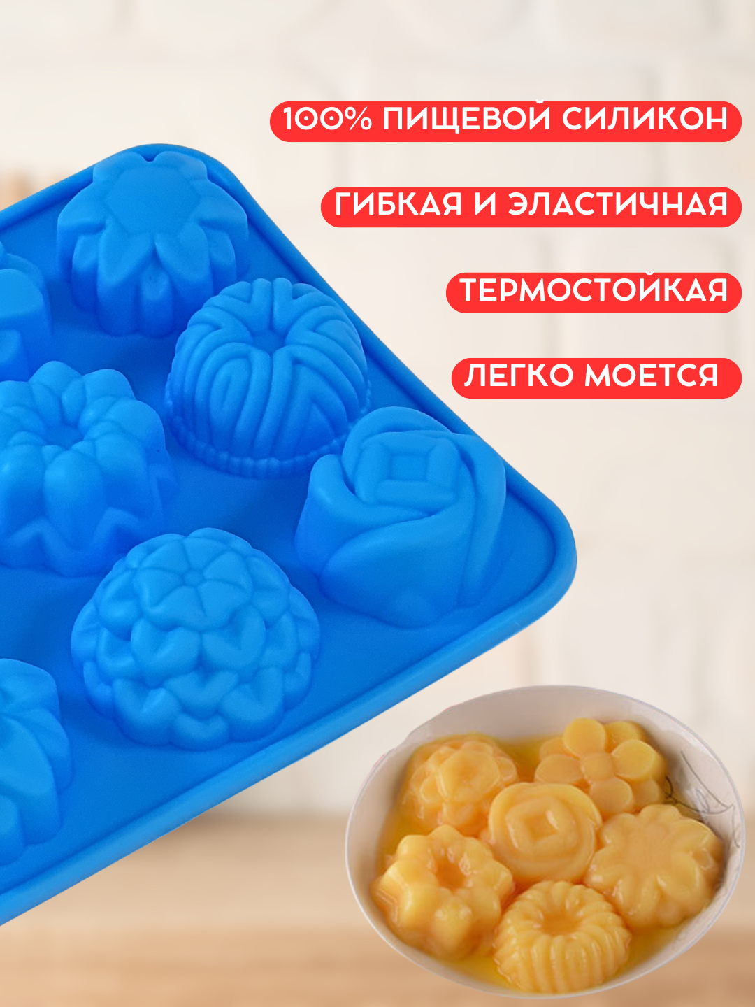 Силиконовая форма для выпечки кексов, форма для мыла, свечей, воска — фото 1