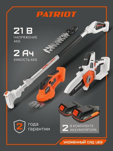 Изображение товара Набор аккумуляторного инструмента PATRIOT "Ухоженный сад" UES