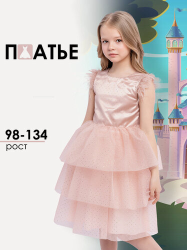 Изображение товара Платье школа