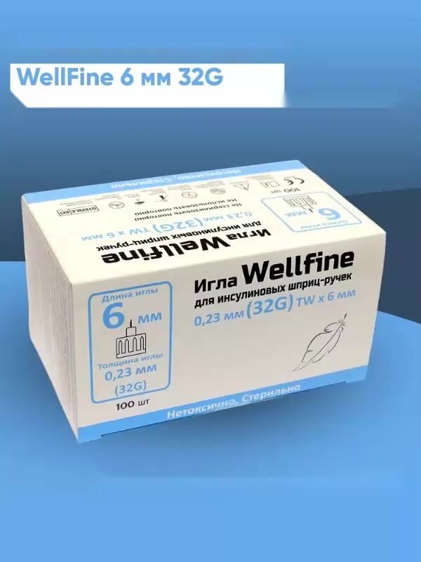 Иглы для шприц-ручек Веллфайн (WellFine) TW 32G, длина 6 мм, 100 штук — фото 1