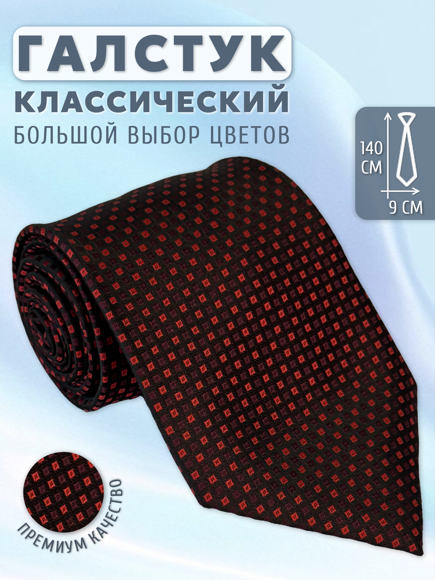 Галстук Maestro