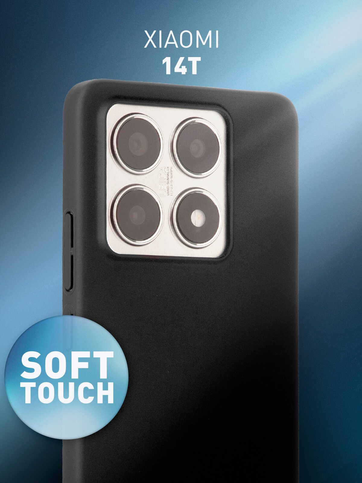 Пластиковый чехол на Xiaomi 14T (Сяоми 14Т), матовый, чёрный