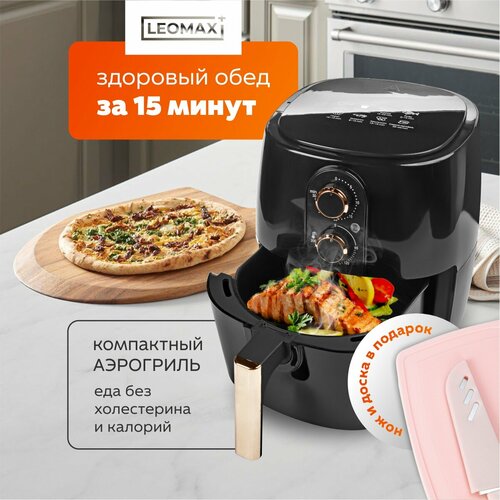 Аэрогриль 3,5 л + набор доска разделочная и нож в чехле, розовый