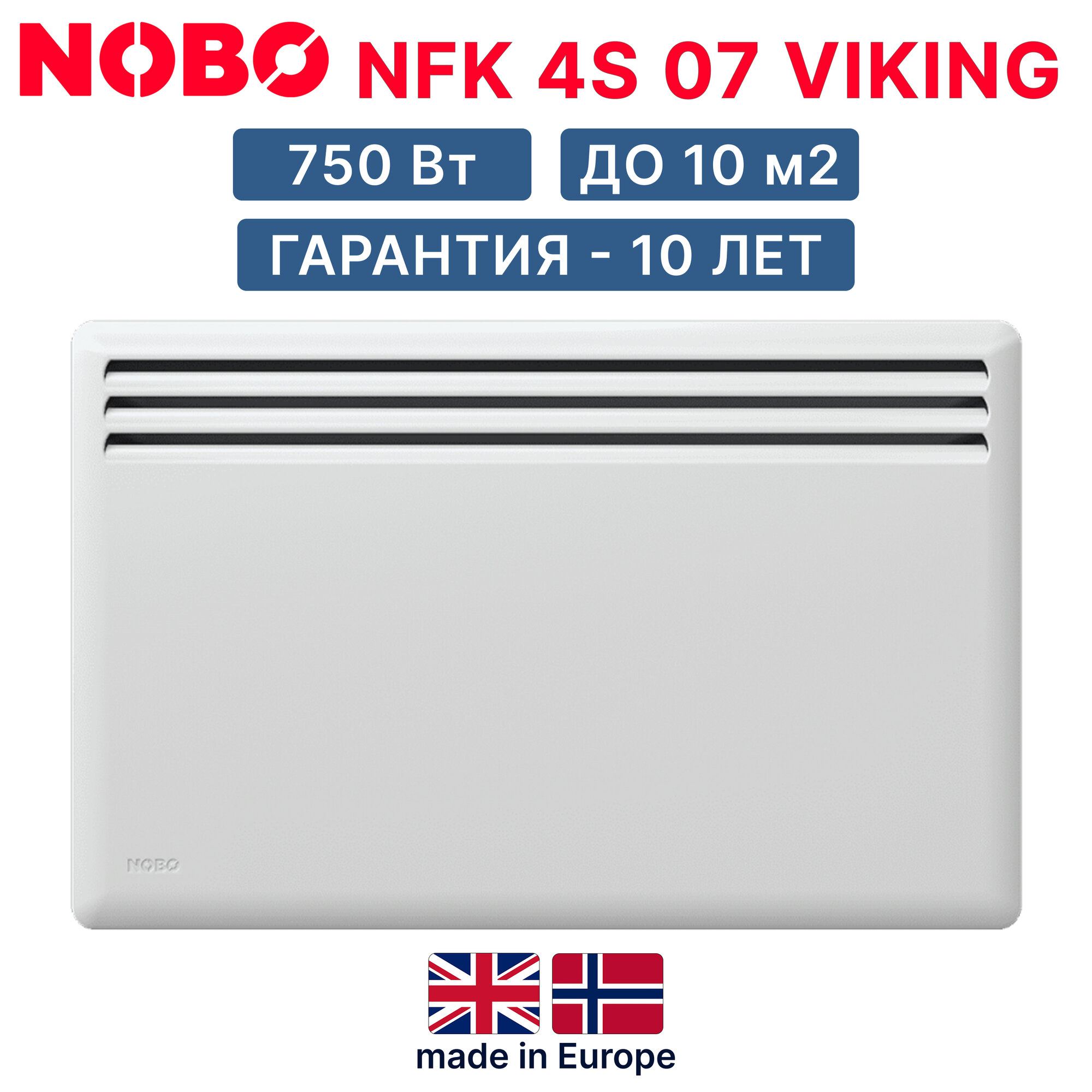 Конвектор NOBO NFK 4S 07 Viking - обогреватель 750 Вт на 7-10 кв. м