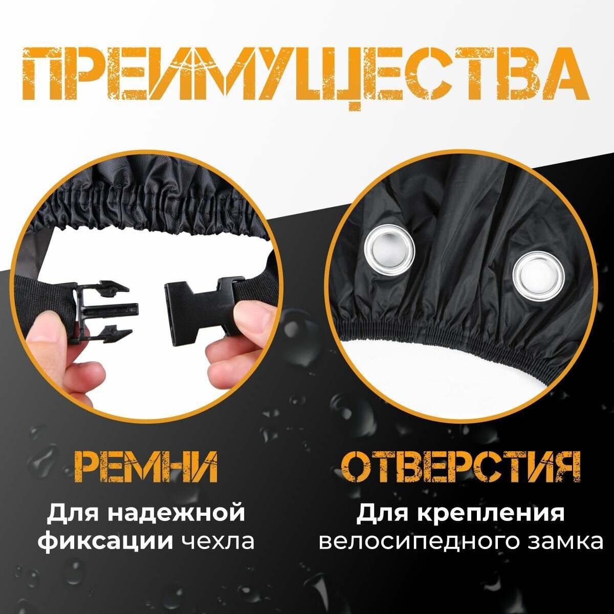Чехол для велосипеда — фото 1