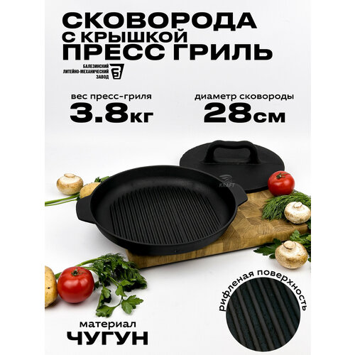 фото Сковорода с крышкой пресс-гриль чугунная, для мяса и бургеров, 28 см kraftair