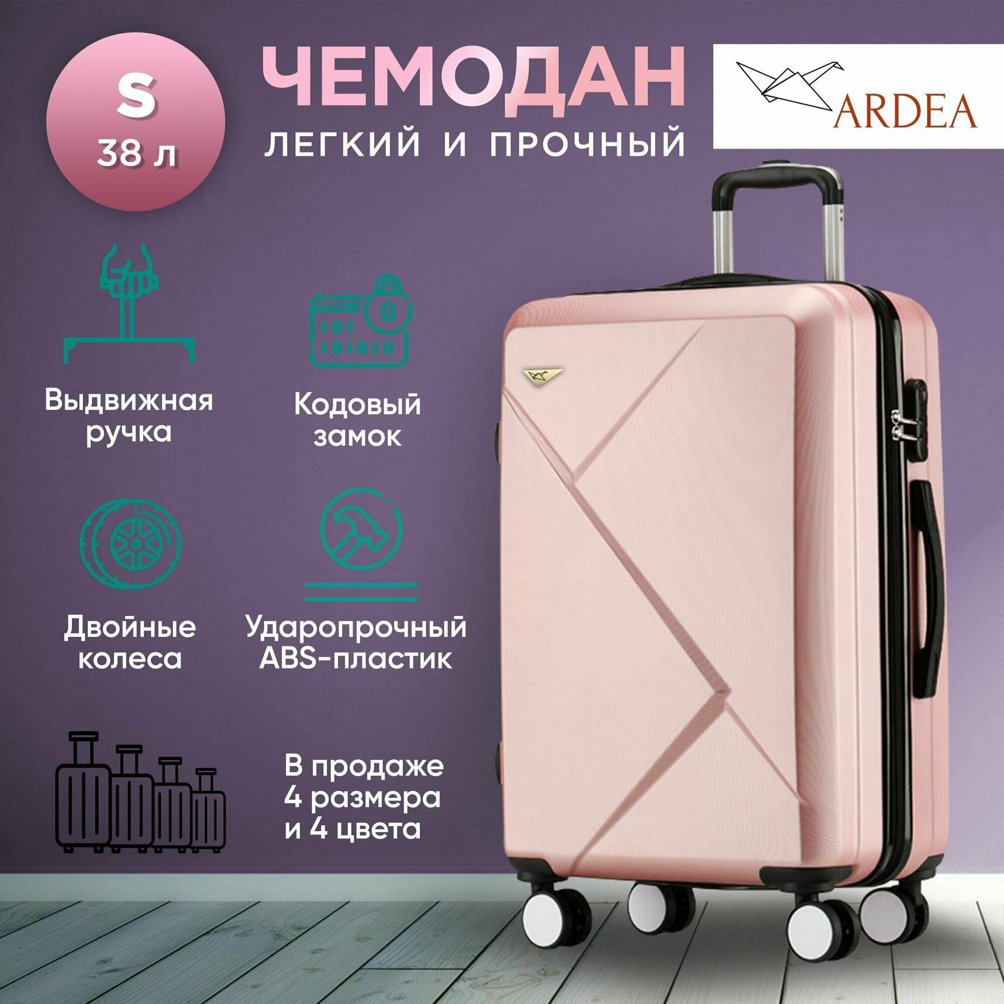 Колесо для чемодана