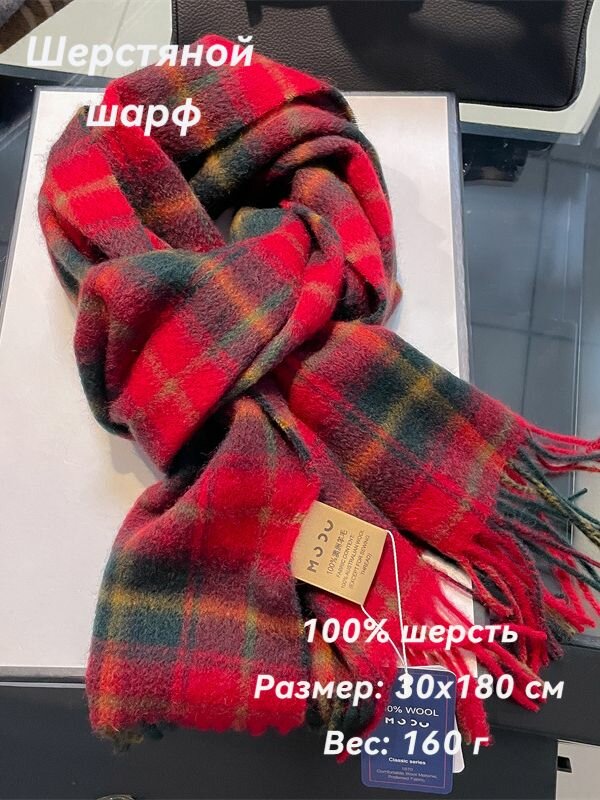 Шарф