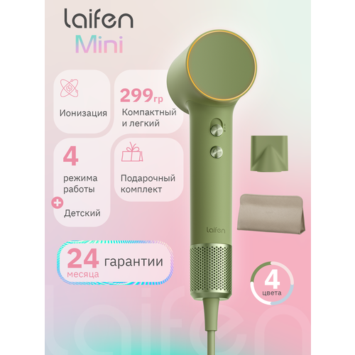 Фен для волос Laifen MINI (Зеленый)