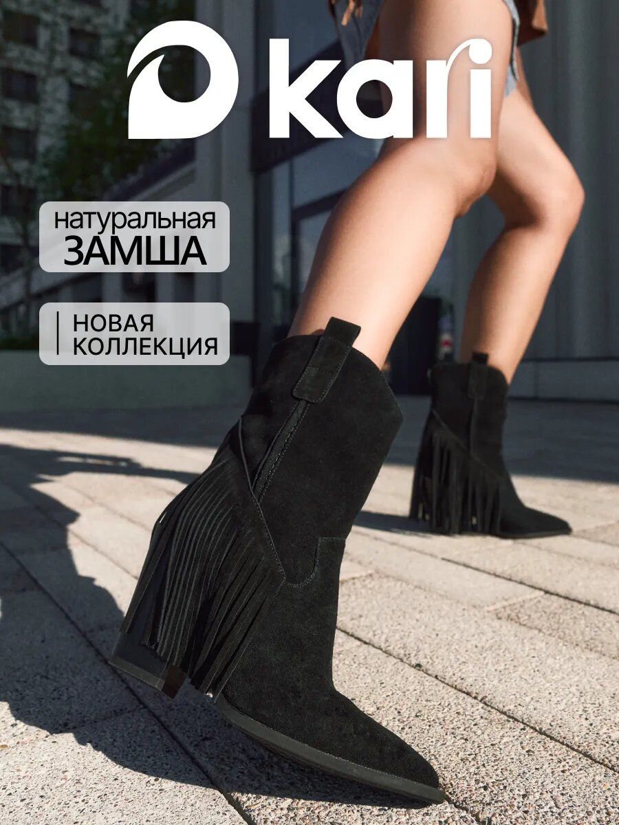 Полусапоги kari Осень-зима 2025/26 полнота G (EU)/ на среднюю и широкую стопу размер 36 черный