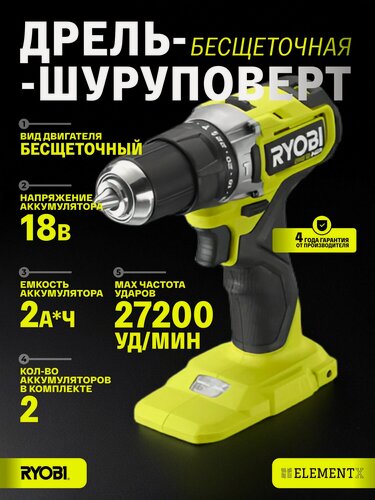 Изображение товара Дрель-шуруповерт ударная бесщеточная Ryobi ONE+ RPD18C-220S 5133004982
