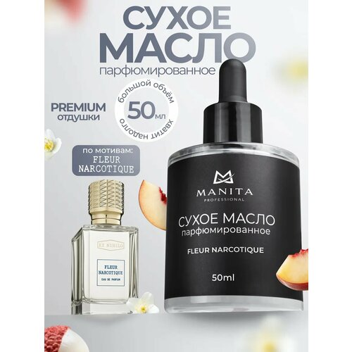 фото Сухое масло для кутикулы 50 мл manita
