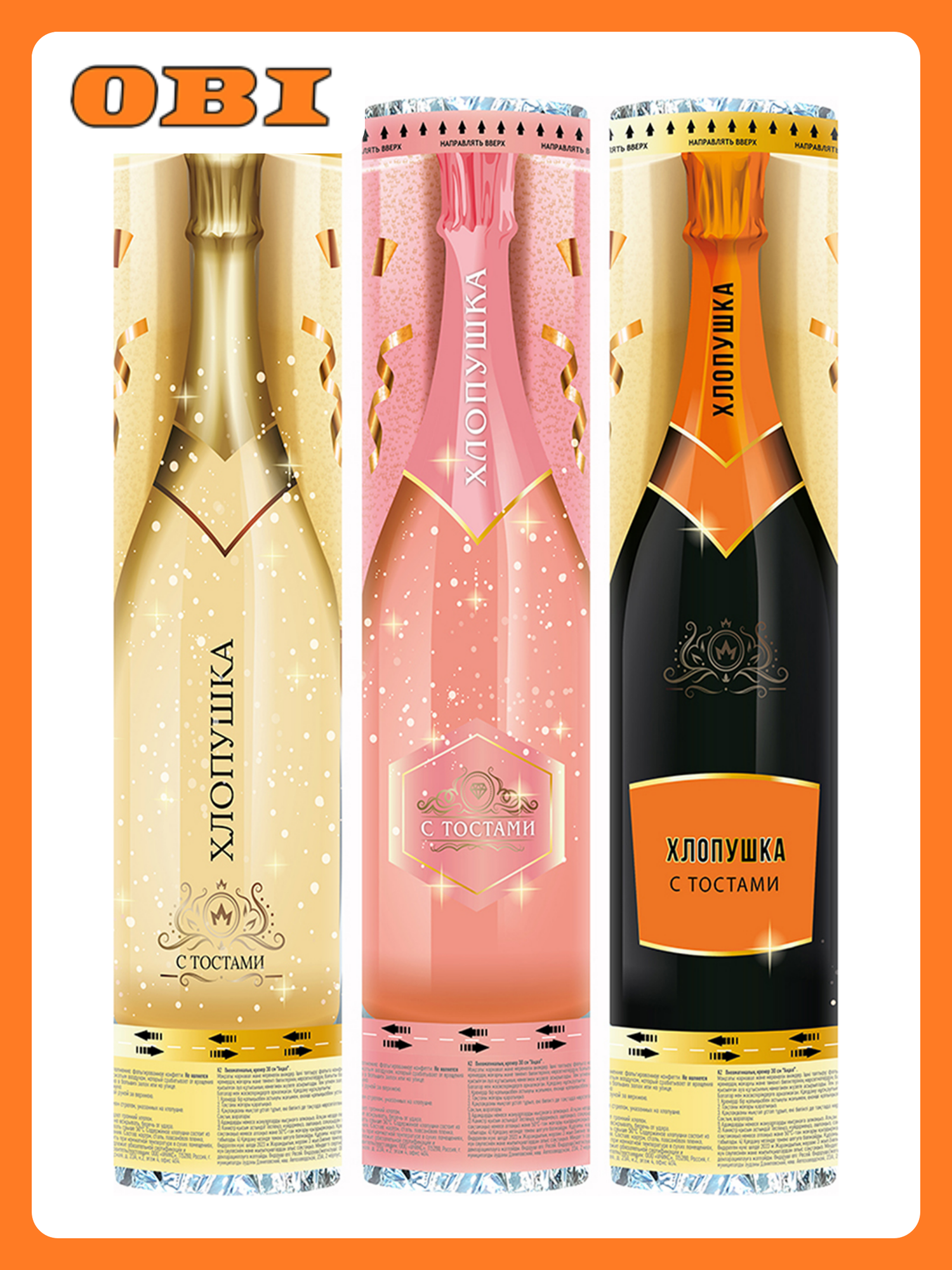 Пневмохлопушка 30 см Брызги шампанского