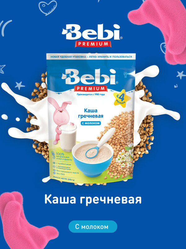 Каша BEBI молочная, гречневая, 4м+, 200 гр
