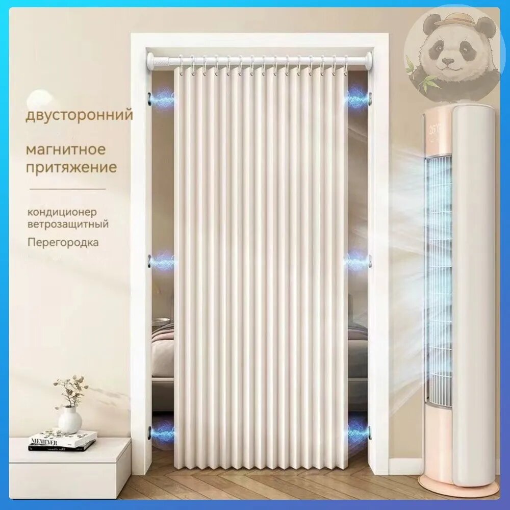 Дверная штора-гармошка 100x200 см, бежевая, полиэстер, с петлями