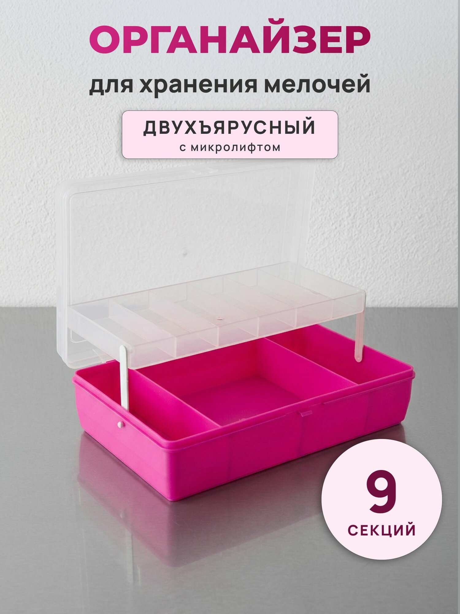 Органайзер для мелочей 23,5х15х6,5 см, Trivol