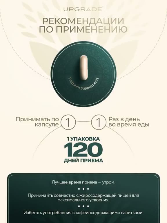 Витамин D3 2000 МЕ + К2 МК-7 50 мкг ТК.1, 120 капсул, бад Д3 К2 для крепких костей и иммунитета UPGRADE — фото 3
