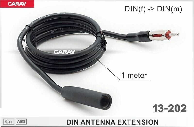 Удлинитель антенны CARAV 13-202 для подключения штатной антенны к автомагнитоле