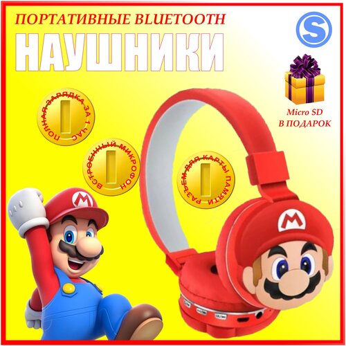 Наушники беспроводные детские c микрофоном накладные для девочки мальчика ребенку в подарок 144400₽