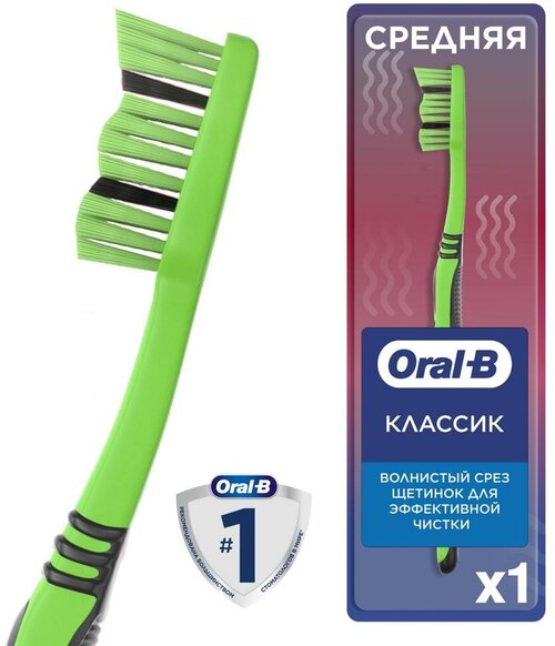 Зубная щетка Oral-B Классик 40 Medium, 1 шт