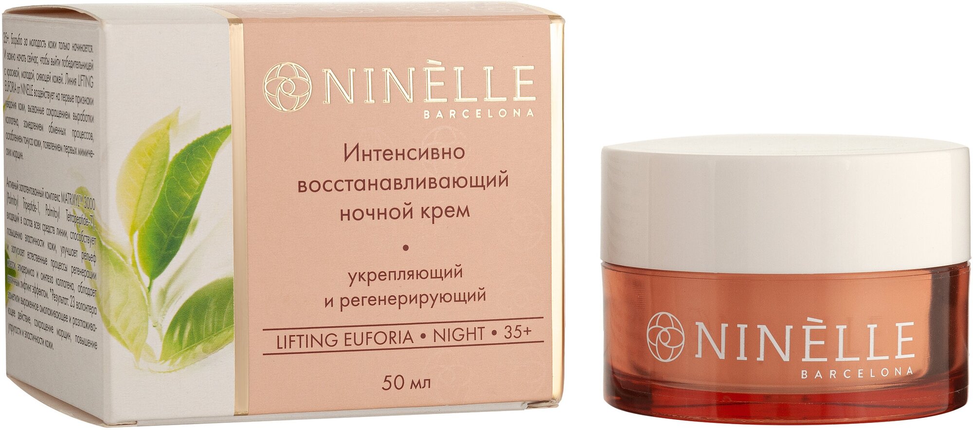 Ninelle Lifting Euforia Интенсивно восстанавливающий ночной крем для лица, 50 мл - фотография № 6