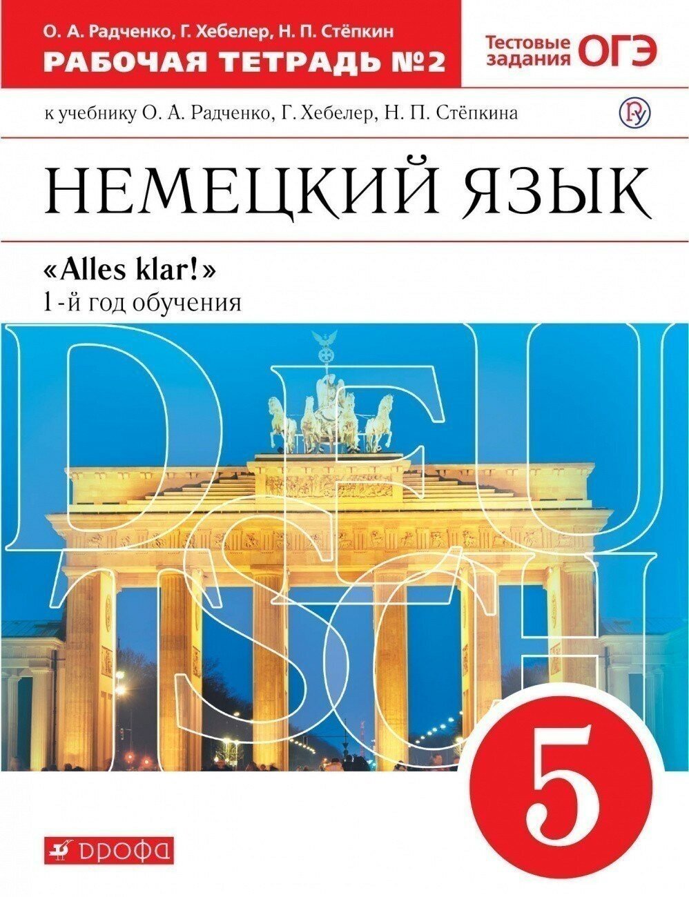 Английский язык. 5 кл. Раб.тетрадь. В 2-х частях. Ч.2. ВЕРТИКАЛЬ - фото №4