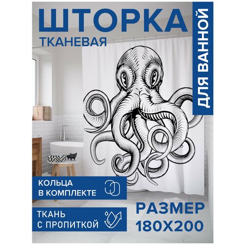 Штора водоотталкивающая для ванной, занавеска в ванную комнату тканевая JoyArty 