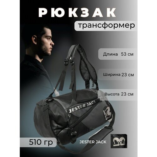 фото Сумка спортивная сумка-рюкзак o2b/006/black, 27 л53 см, ручная кладь, плечевой ремень, водонепроницаемая, черный one2bag