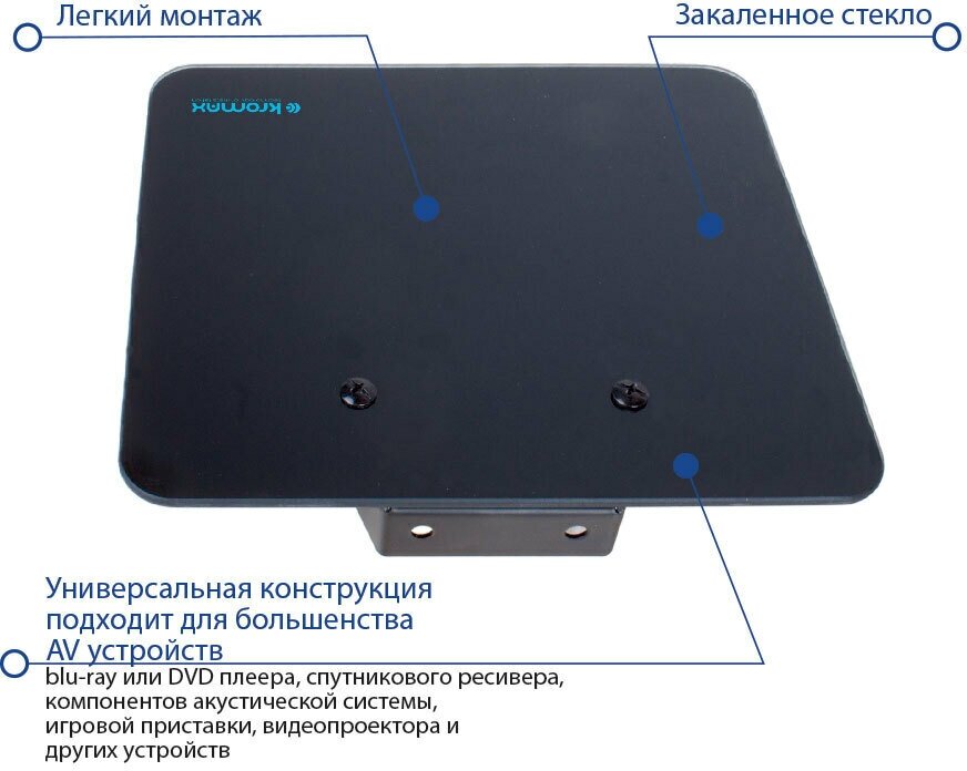 Кронштейн-подставка для DVD и AV систем Kromax MICRO-MONO черный макс.5кг настенный - фото №5