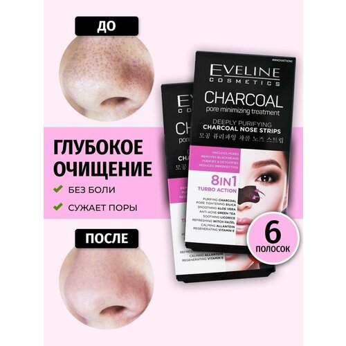 eveline eveline полоски для носа perfect skin acne глубоко очищающие EVELINE Полоски для носа угольная маска 6 ШТ