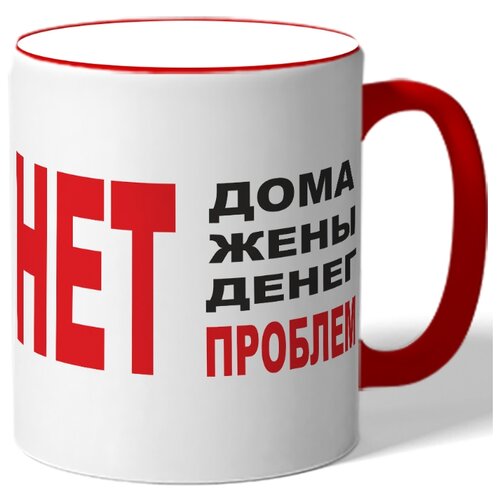 фото Кружка нет дома, жены, денег, проблем drabs