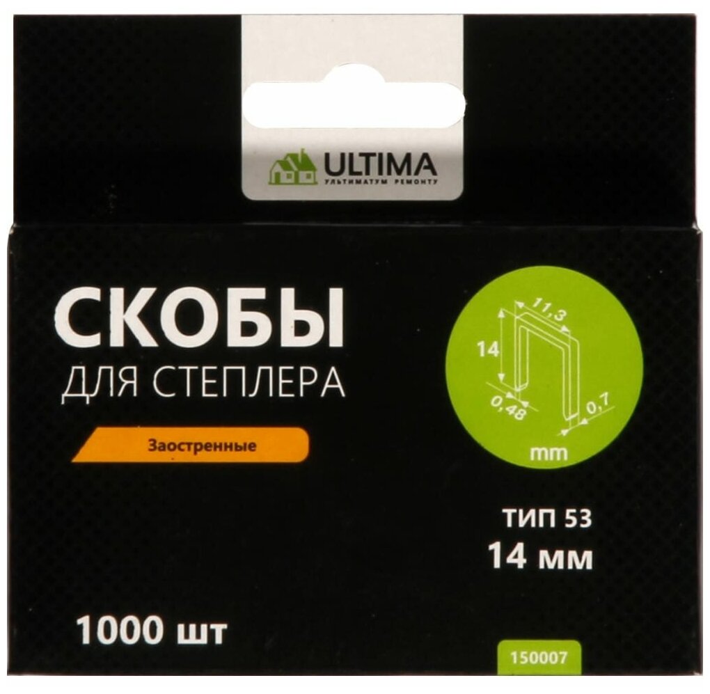 Скобы для степлера Ultima14 ммтип 53 заостренные1компл-1000шт (160 компл)